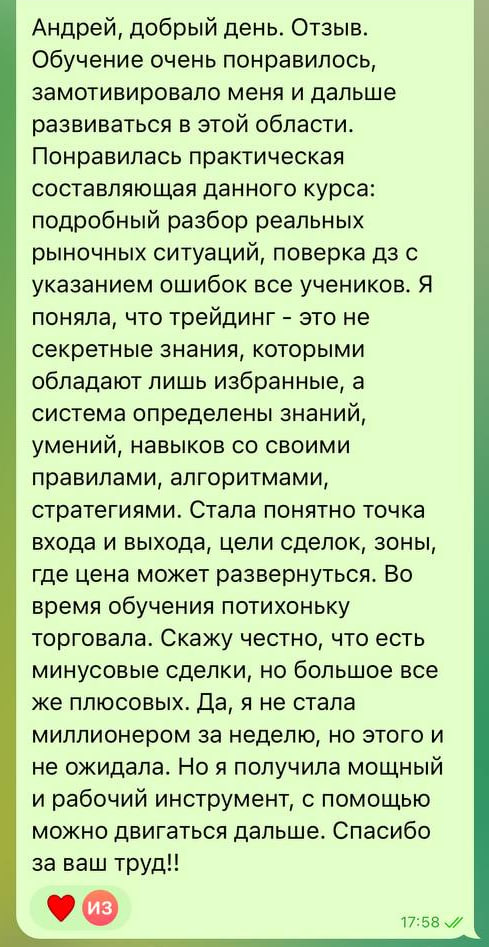 Отзыв ученика НА ЗАРЕ 16