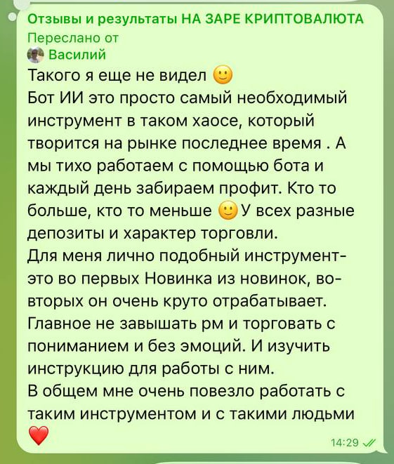 Отзыв ученика НА ЗАРЕ 5