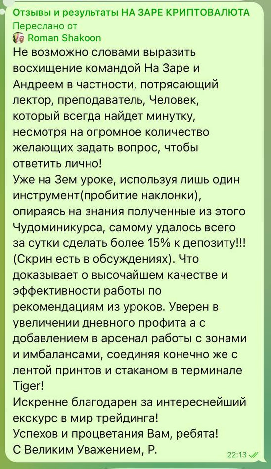 Отзыв ученика НА ЗАРЕ 7
