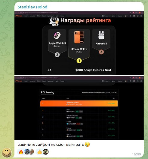 Скриншот результата Станислава в турнире